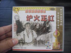 炉火正红电影网,燃烧激情，谱写青春传奇