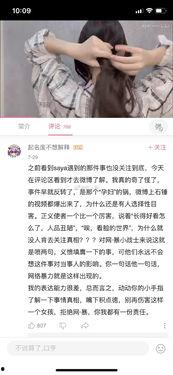 娱乐网红事件,揭秘幕后真相与网络舆论风暴